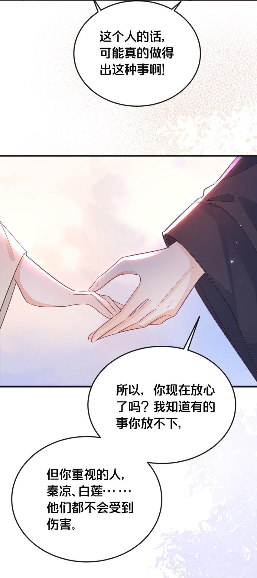 我不要宫斗呀在哪里看漫画,066异变1图