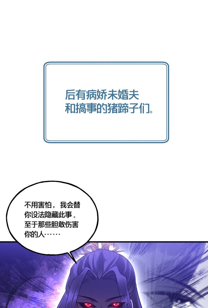 我不要躺平漫画,000 预告1图