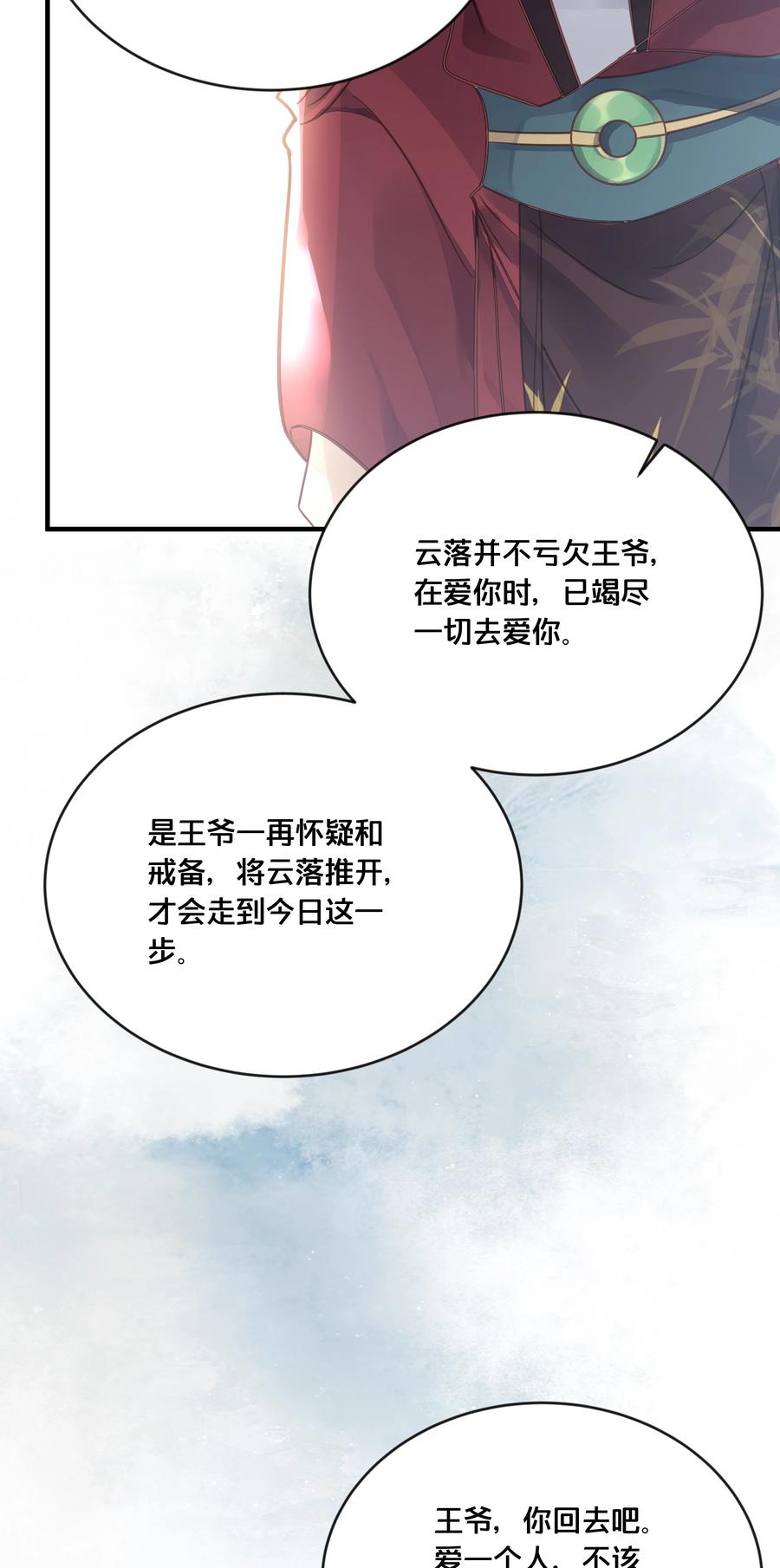 我不要这只手了小孩漫画,052 他疯了2图