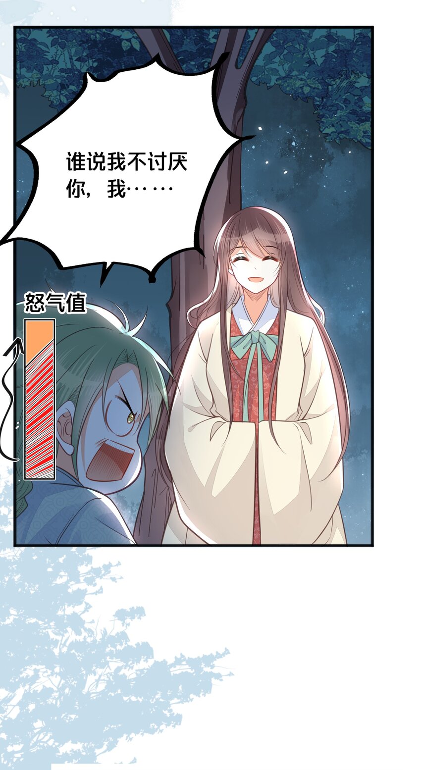 我不要了漫画,067造反2图