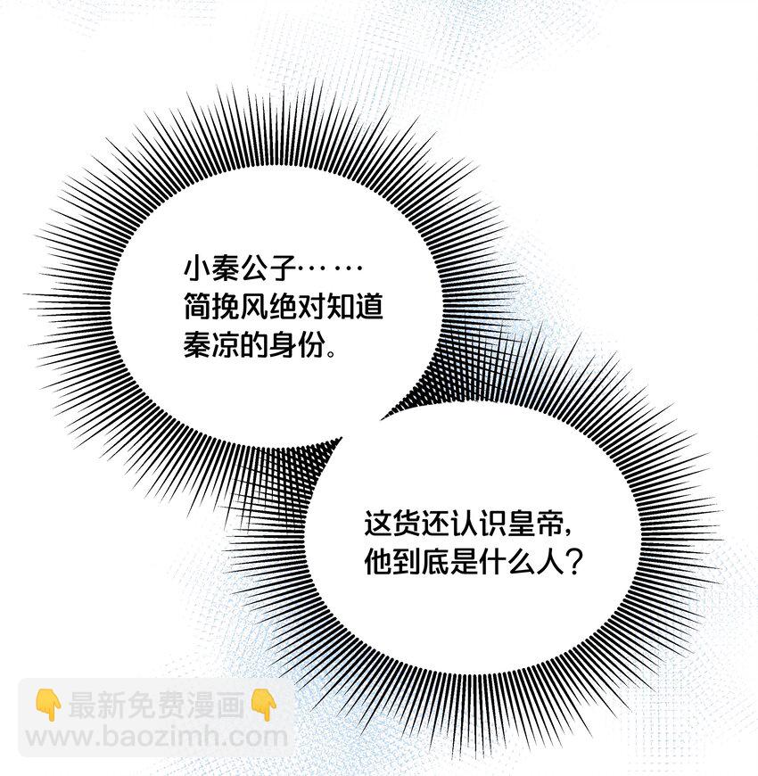 我不要你一事无成的温柔完整版漫画,019 云落归来2图