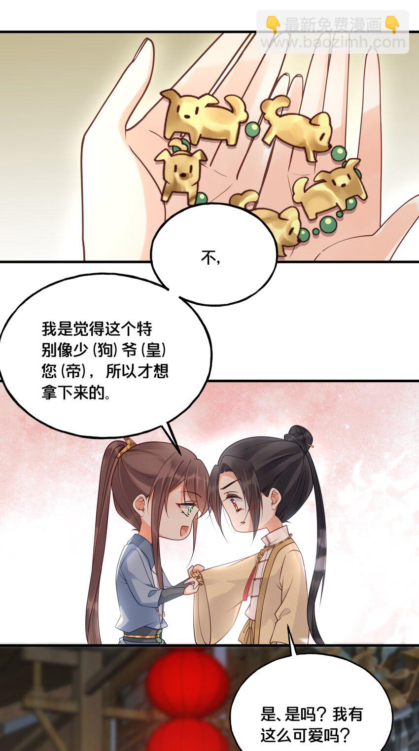 我不要你的承诺不要你的永远文案漫画,018 在爷的场子劫人？1图