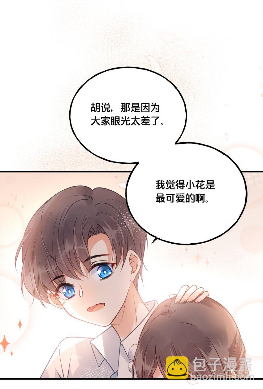 我不要了漫画,022 我们的小时候1图