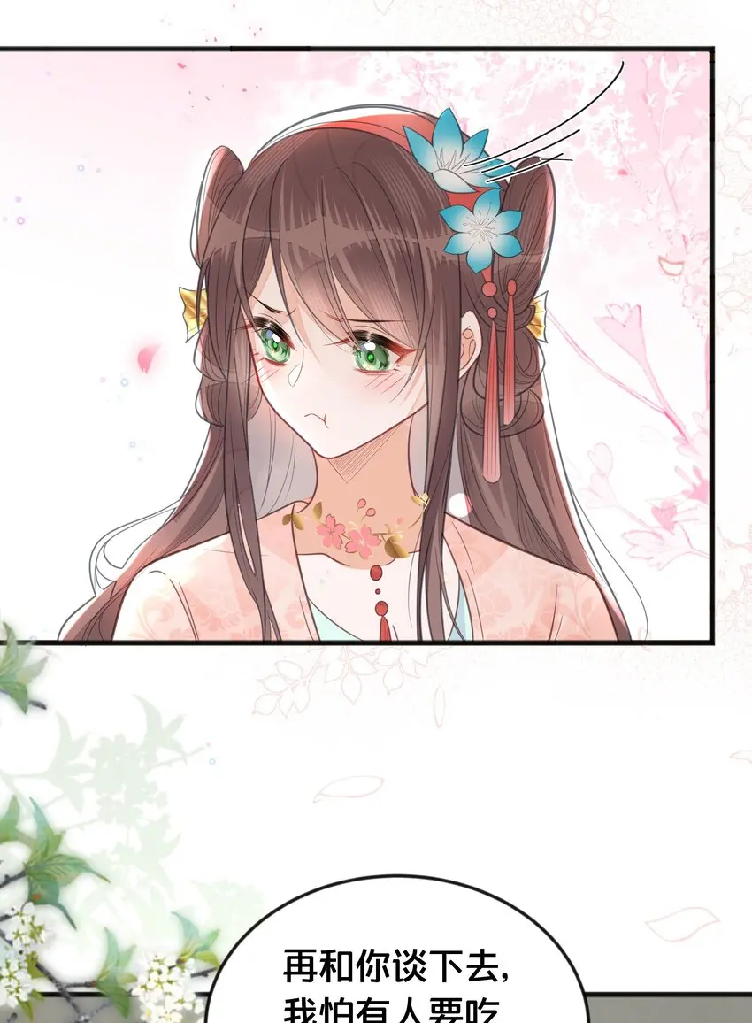 我不要你一事无成的温柔完整版漫画,065今非昔比2图