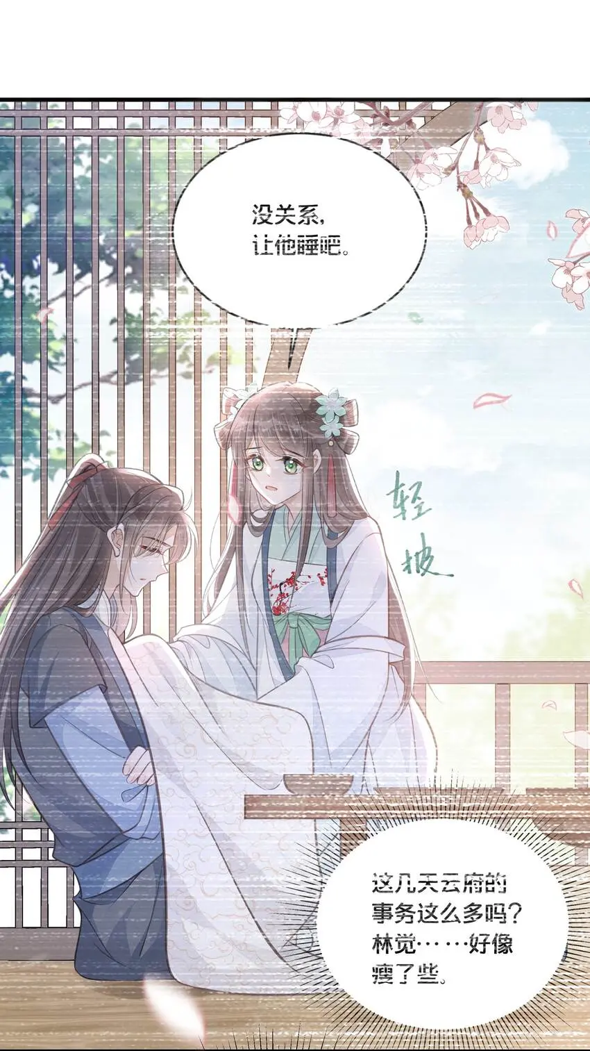 我不要你一事无成的温柔完整版漫画,064修罗场2图