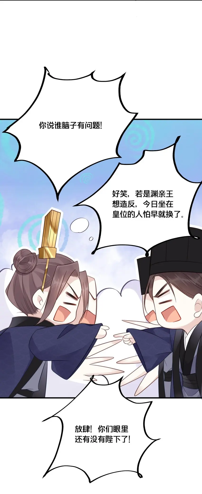 我不要你一事无成的温柔完整版漫画,056审判1图