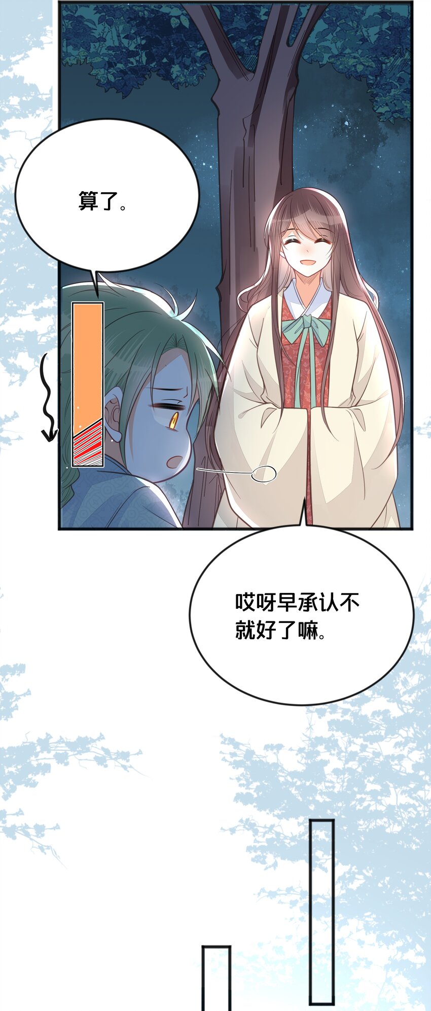 我不要了漫画,067造反1图