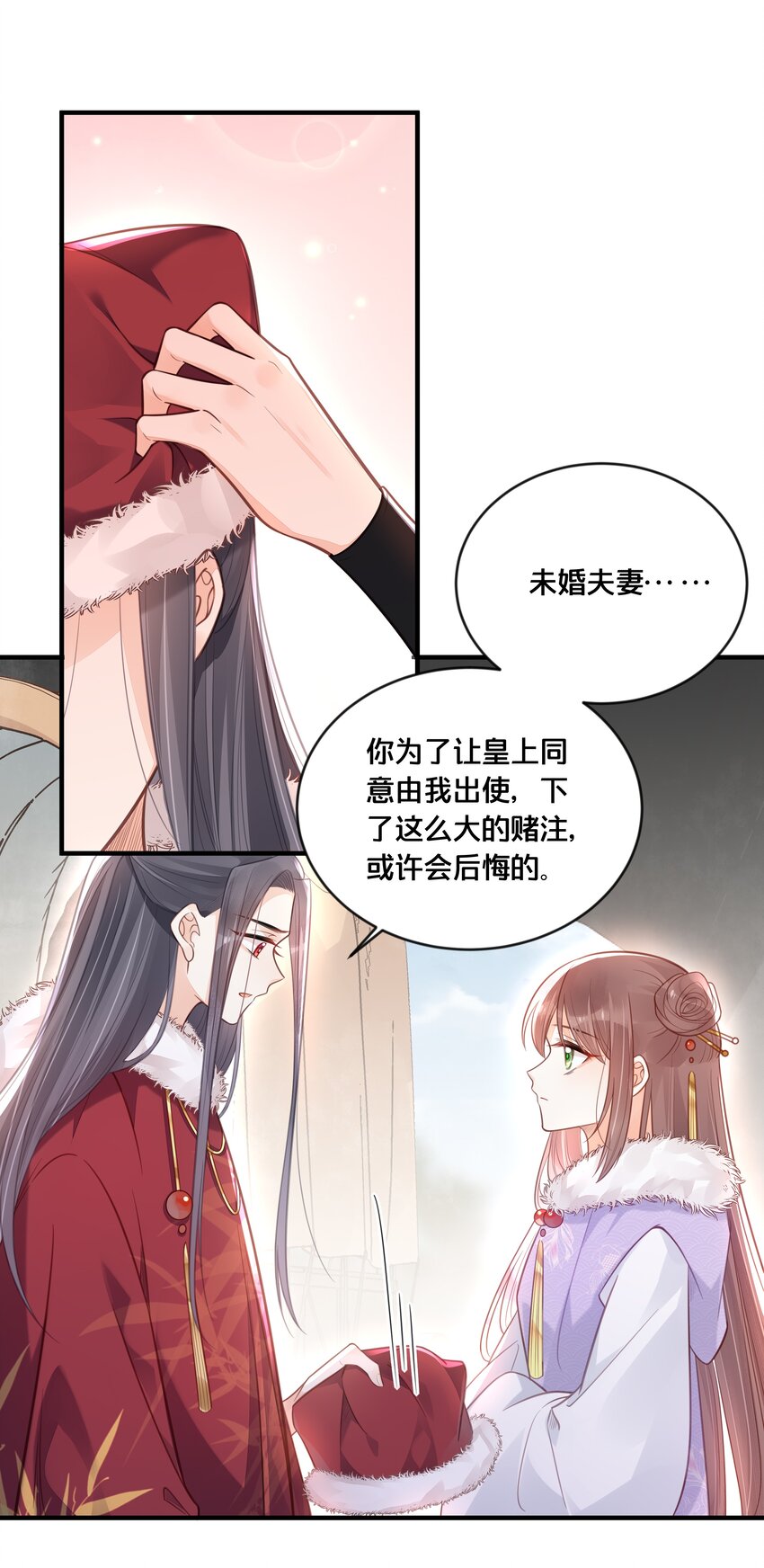 我不要宫斗啊漫画,043 我来接我的未婚夫1图