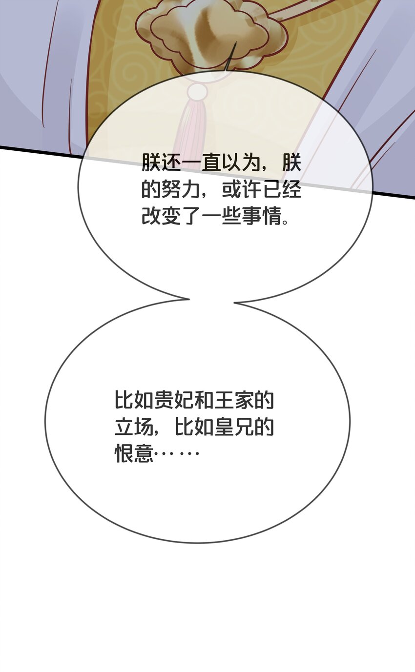 我不要再想你舞蹈原创漫画,071不忘初心2图