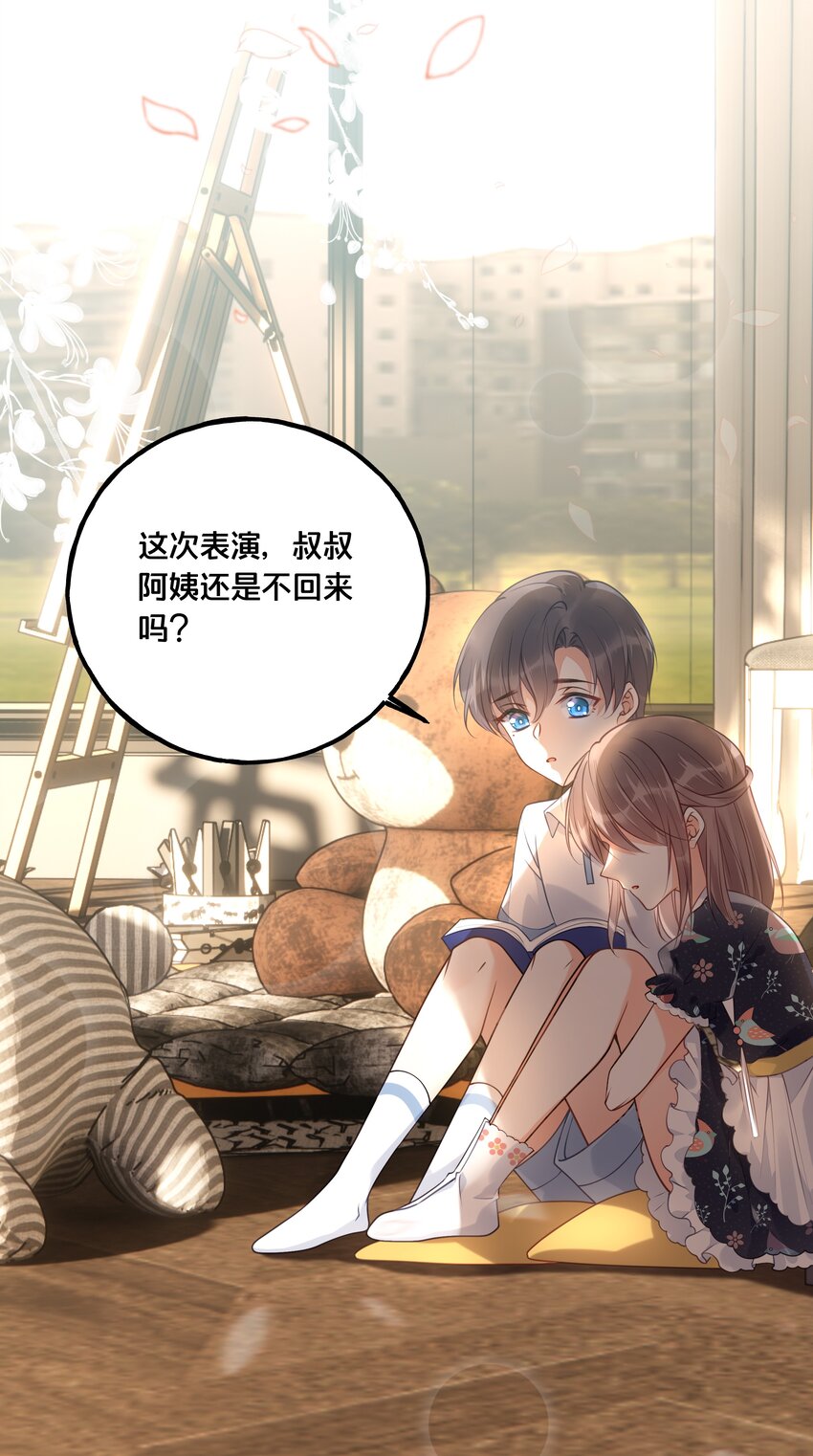 我不要了漫画,022 我们的小时候1图