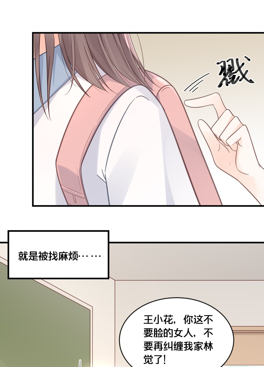 我不要宫斗漫画,046 诬陷2图