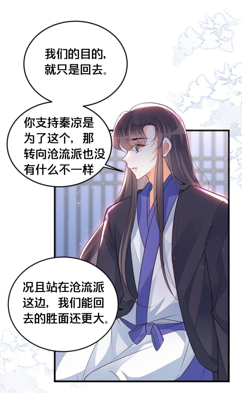 我不要宫斗呀在哪里看漫画,066异变2图