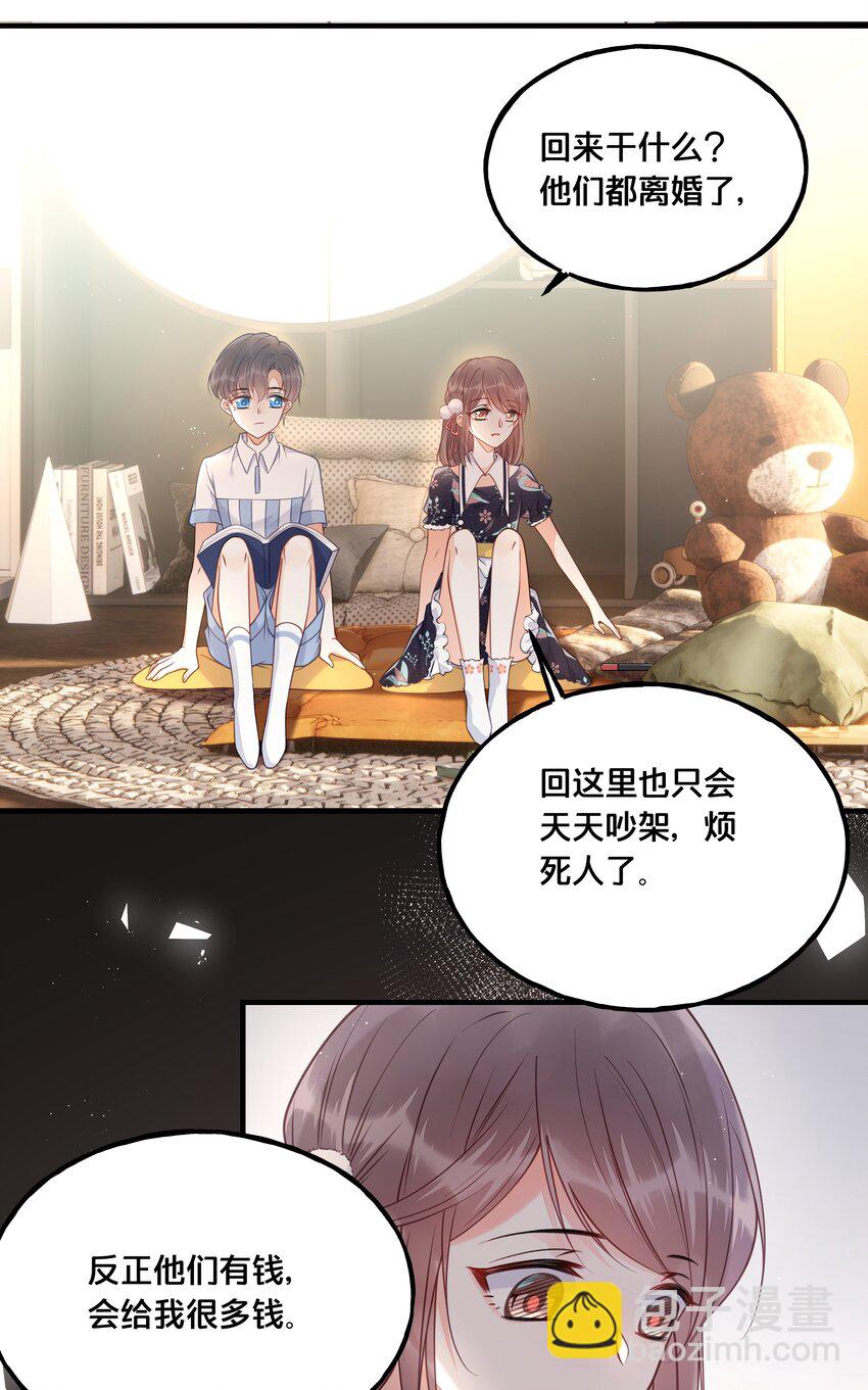我不要了漫画,022 我们的小时候2图