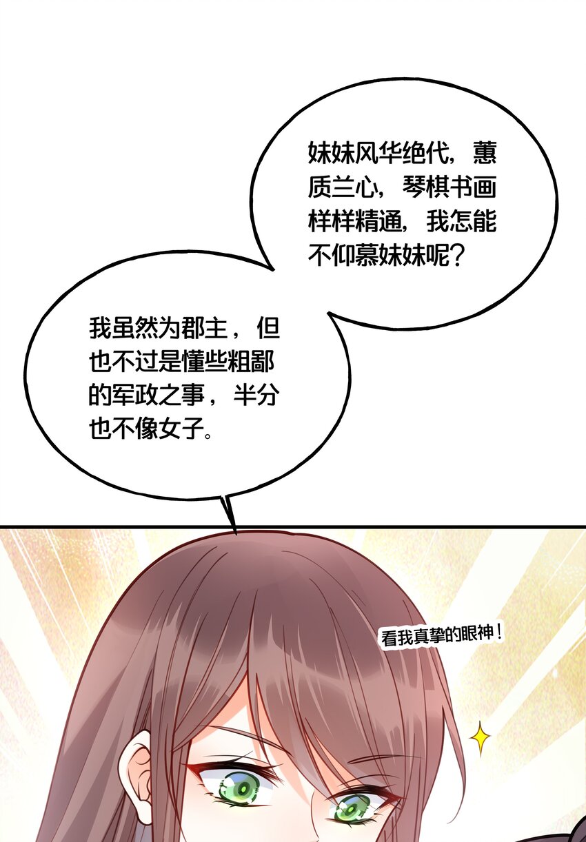 我不要宫斗漫画下拉式漫画,008 马夫还是夜香工2图