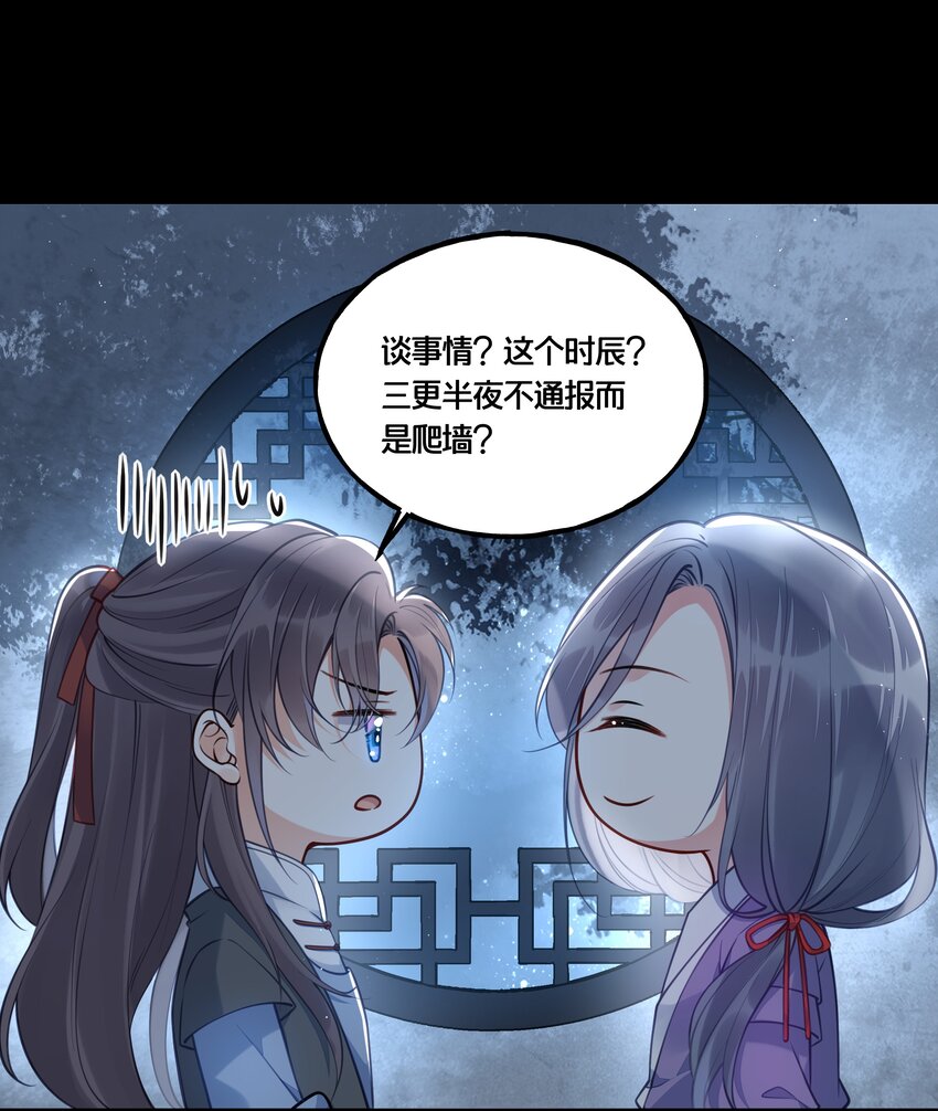 我不要宫斗呀在哪里看漫画,012 要和我交易吗？2图