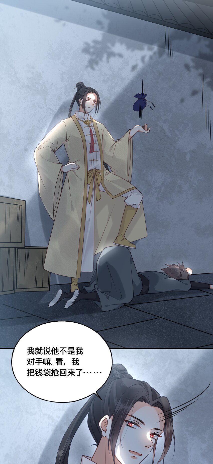 我不要了漫画,018 在爷的场子劫人？1图