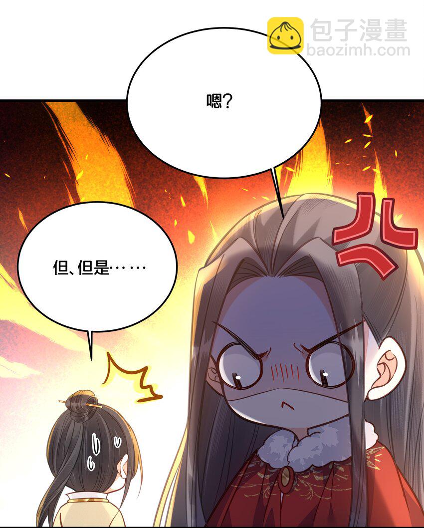 我不要你的承诺是哪首歌里的词漫画,029 我们到此为止2图