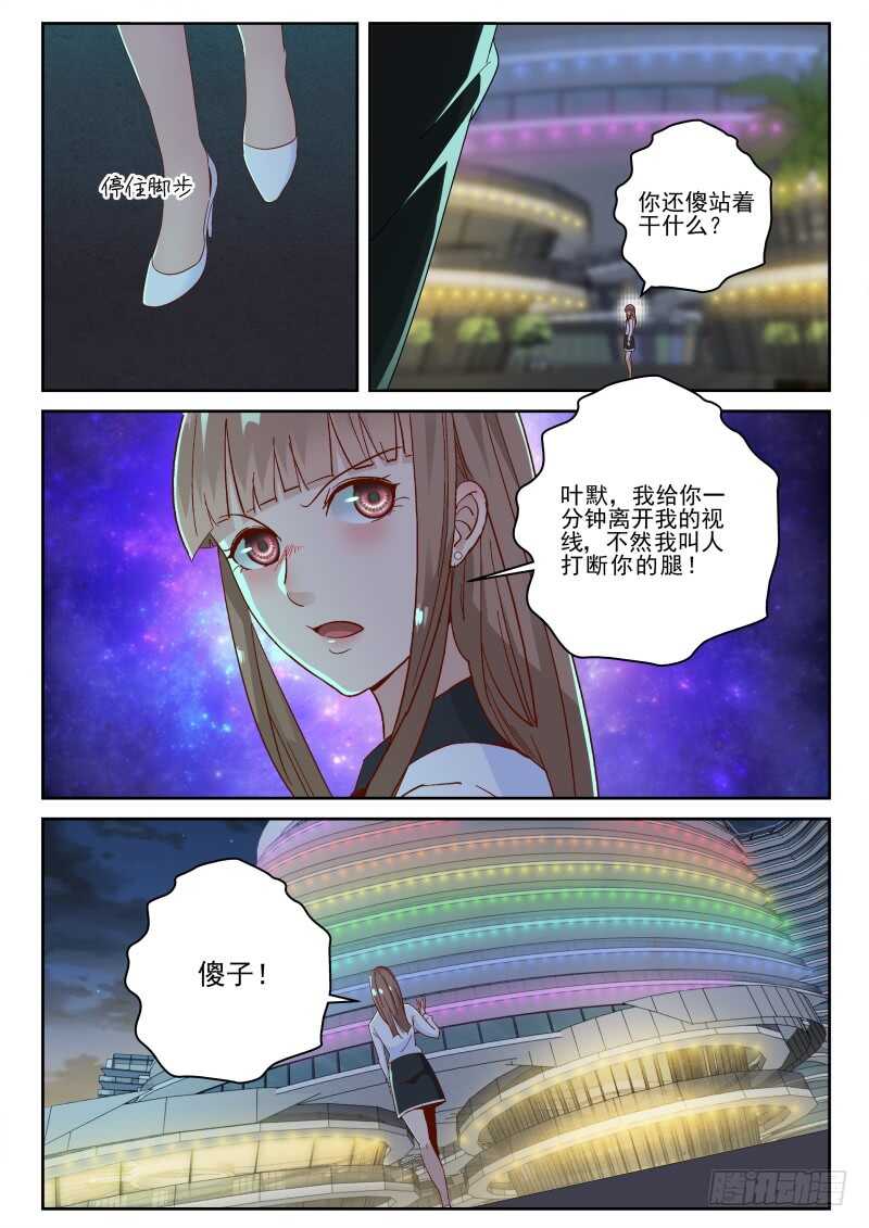 最强弃少东方旺的结局漫画,137 羊入虎口！1图