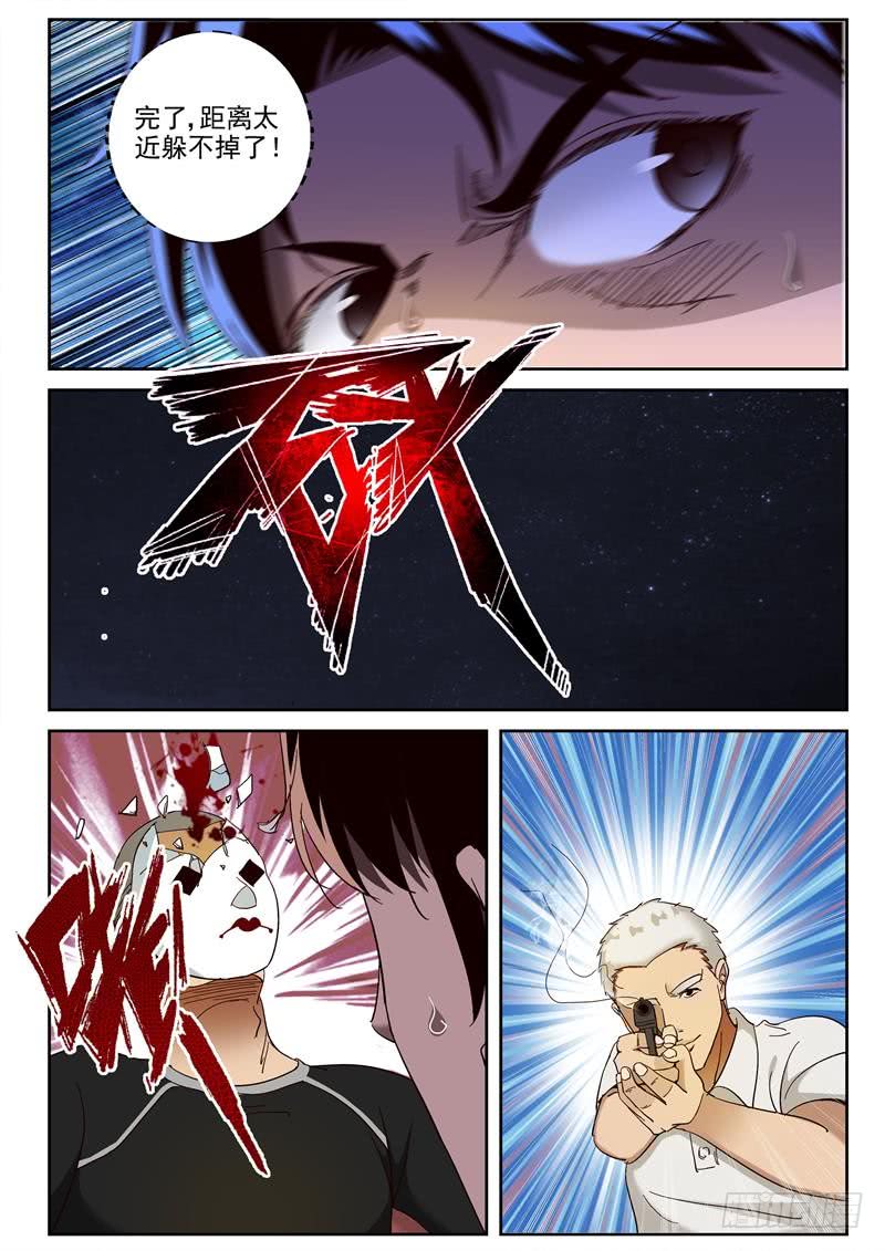 最强弃少东方旺的结局漫画,88 我们去基地！2图