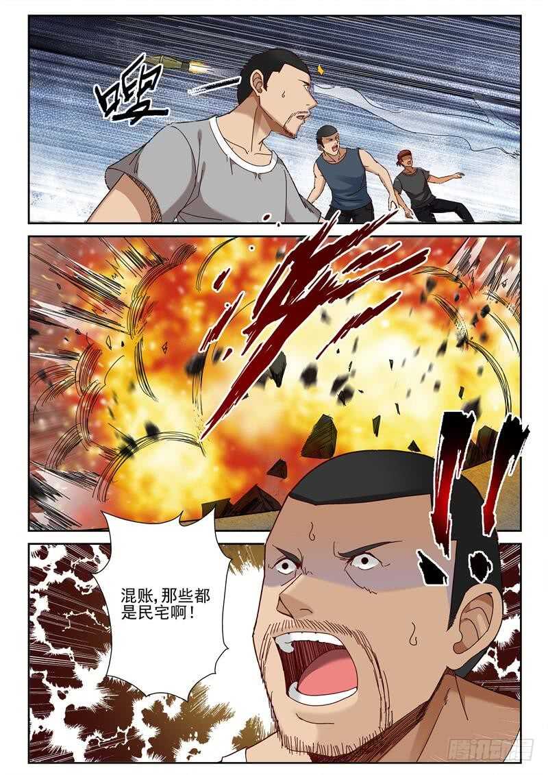 最强弃少东方旺的结局漫画,59 陷阱1图