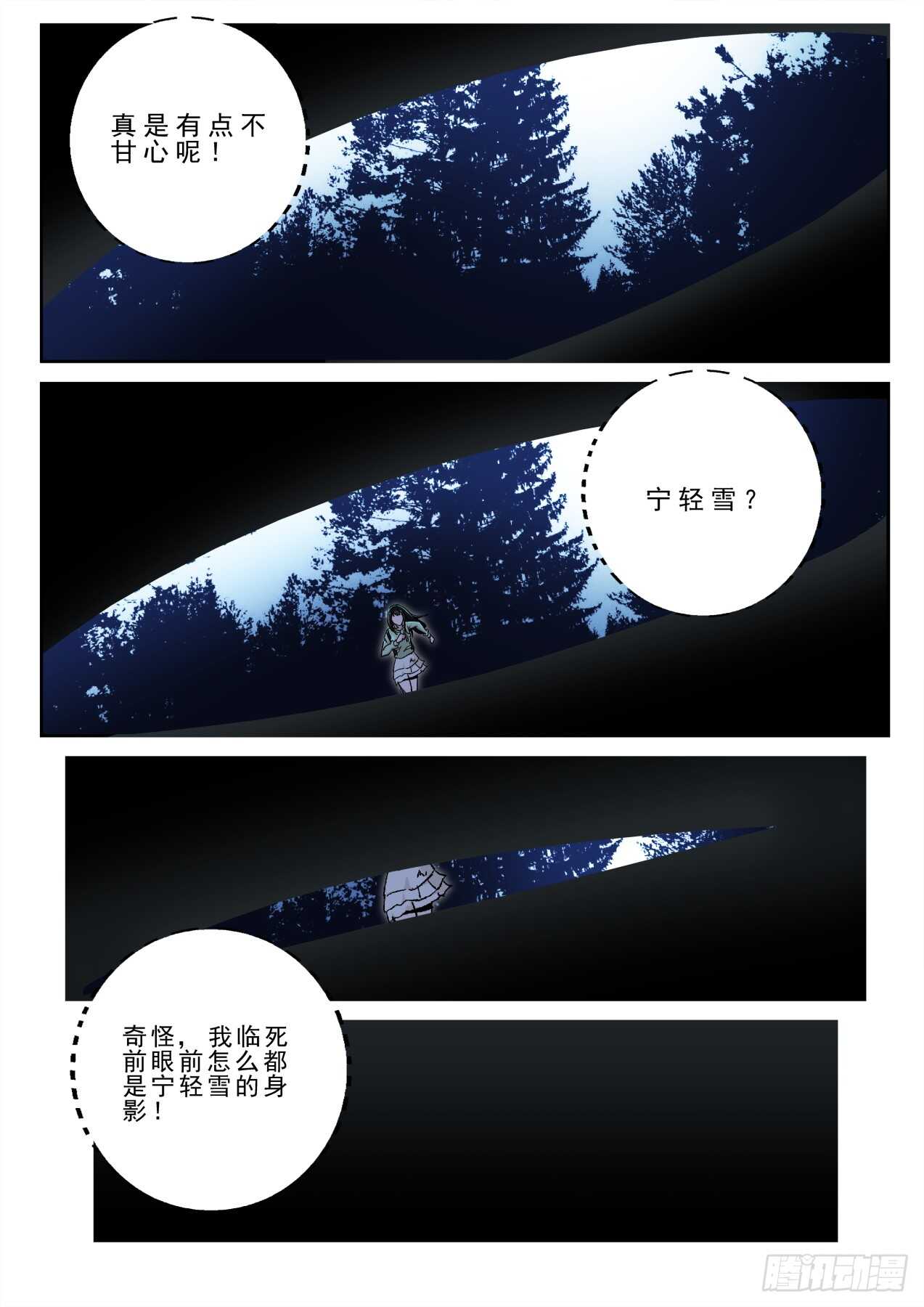 最强弃少东方旺的结局漫画,176 相见时难！2图