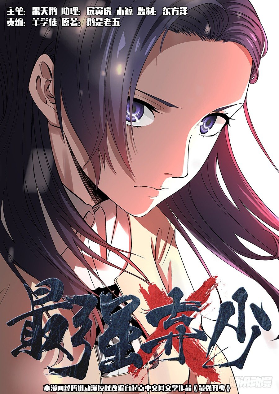 最强弃少东方旺的结局漫画,10 苏母醒转1图