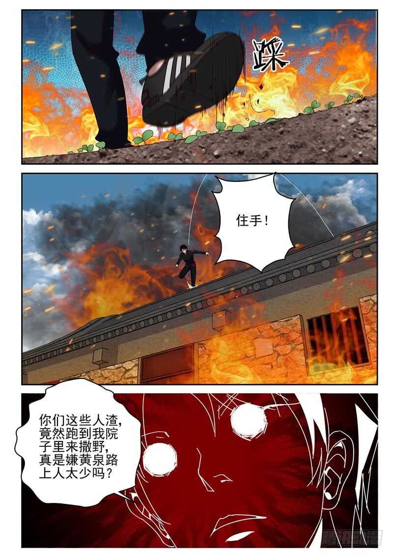 最强弃少东方旺的结局漫画,61 叶默归来1图