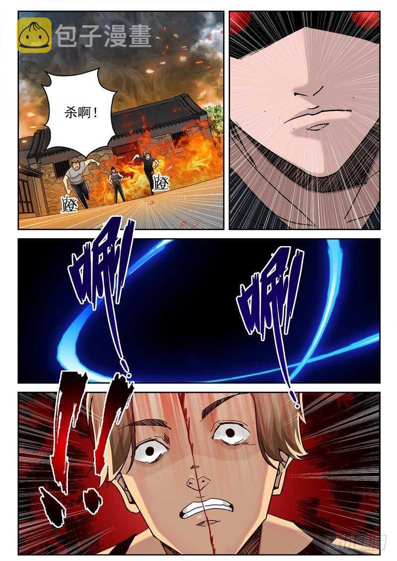 最强弃少东方旺的结局漫画,62 离开流蛇？1图