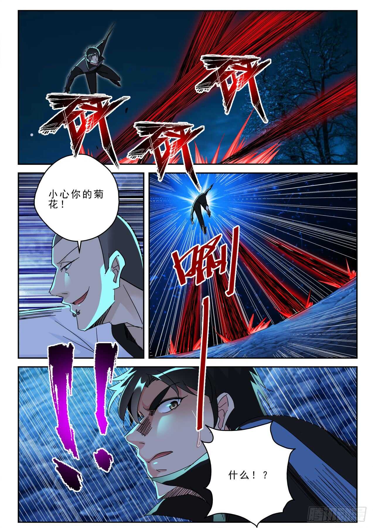 最强弃少东方旺的结局漫画,171再遇宁轻雪！1图