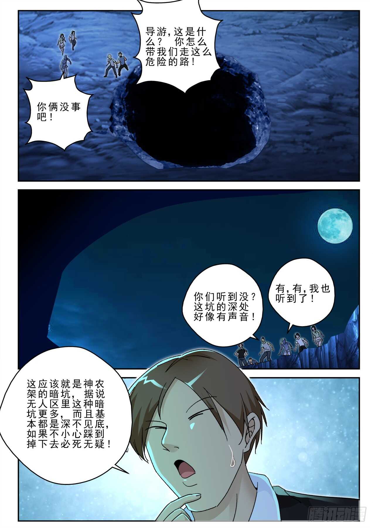 最强弃子林东阳严若萱免费漫画,173 我要去找叶默！1图