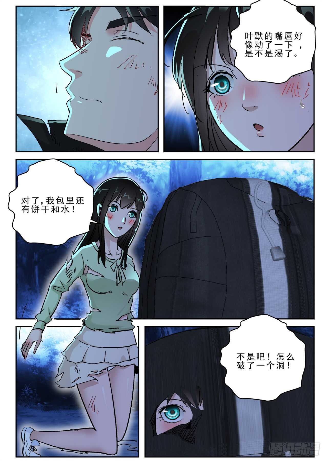 最强弃少东方旺的结局漫画,176 相见时难！2图