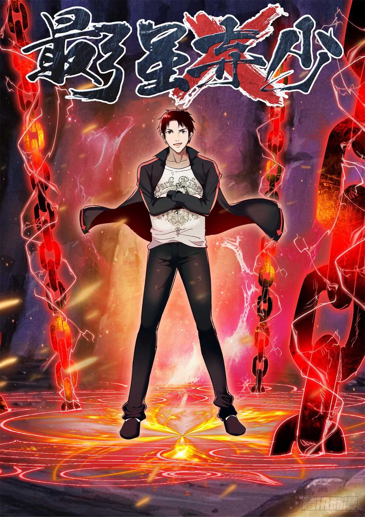 最强弃少东方旺的结局漫画,169 出发神农架1图