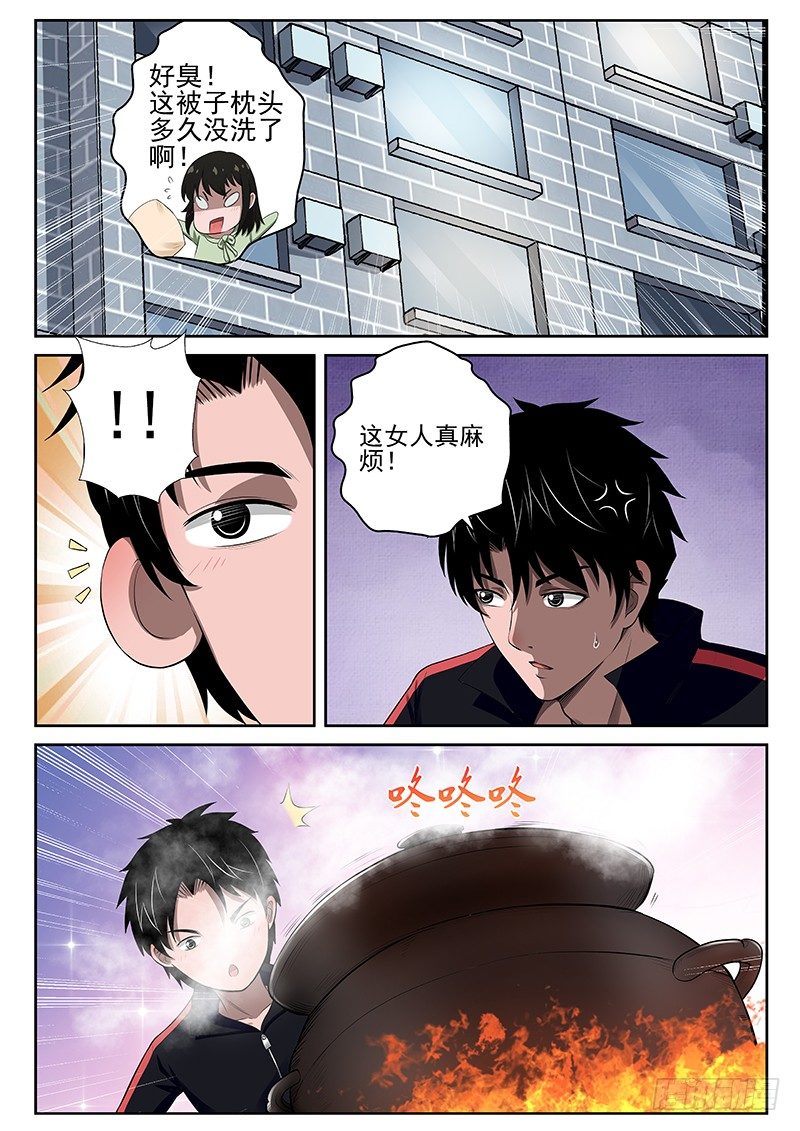 最强弃少东方旺的结局漫画,18 修炼2图