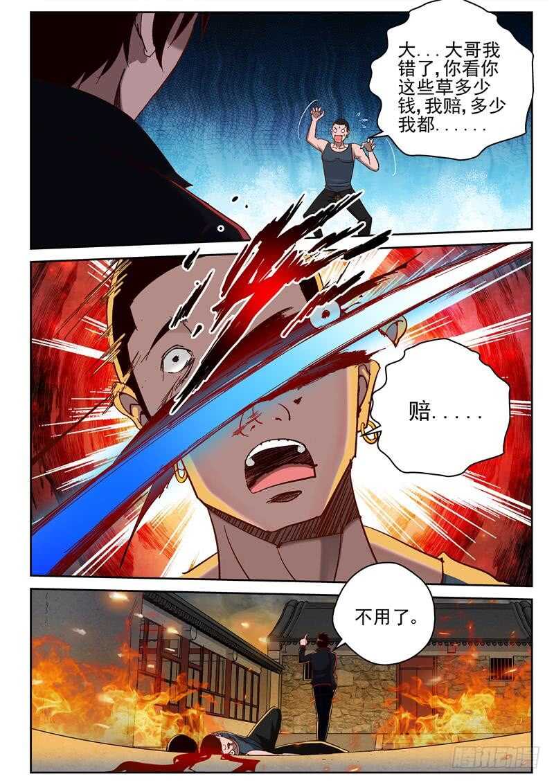 最强弃少东方旺的结局漫画,62 离开流蛇？1图