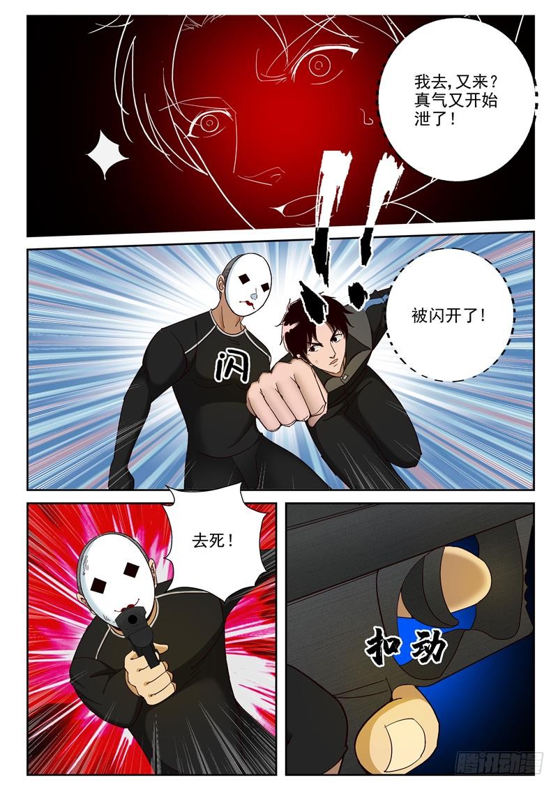 最强弃少东方旺的结局漫画,88 我们去基地！1图