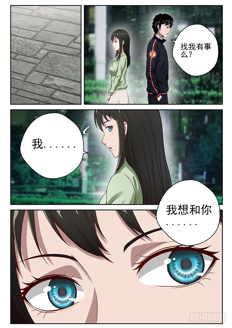 最强弃少东方旺的结局漫画,16 宁轻雪上门1图
