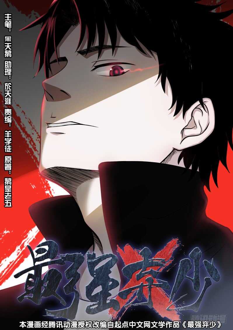 最强弃少东方旺的结局漫画,58 越南帮来势汹汹？1图