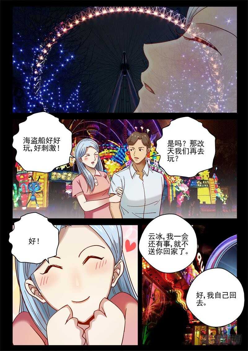 最强弃少漫画,74 失身2图