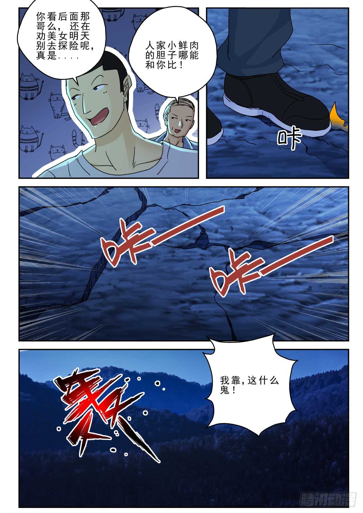 最强弃少东方旺的结局漫画,173 我要去找叶默！1图