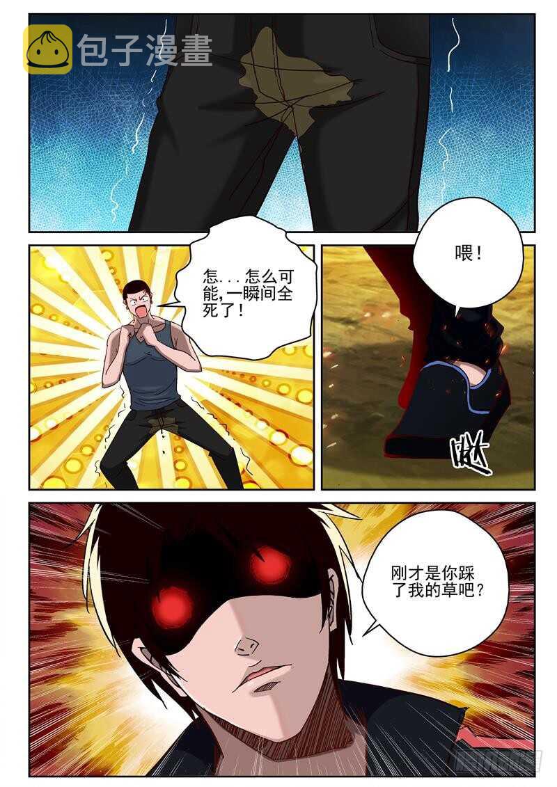 最强弃少东方旺的结局漫画,62 离开流蛇？2图