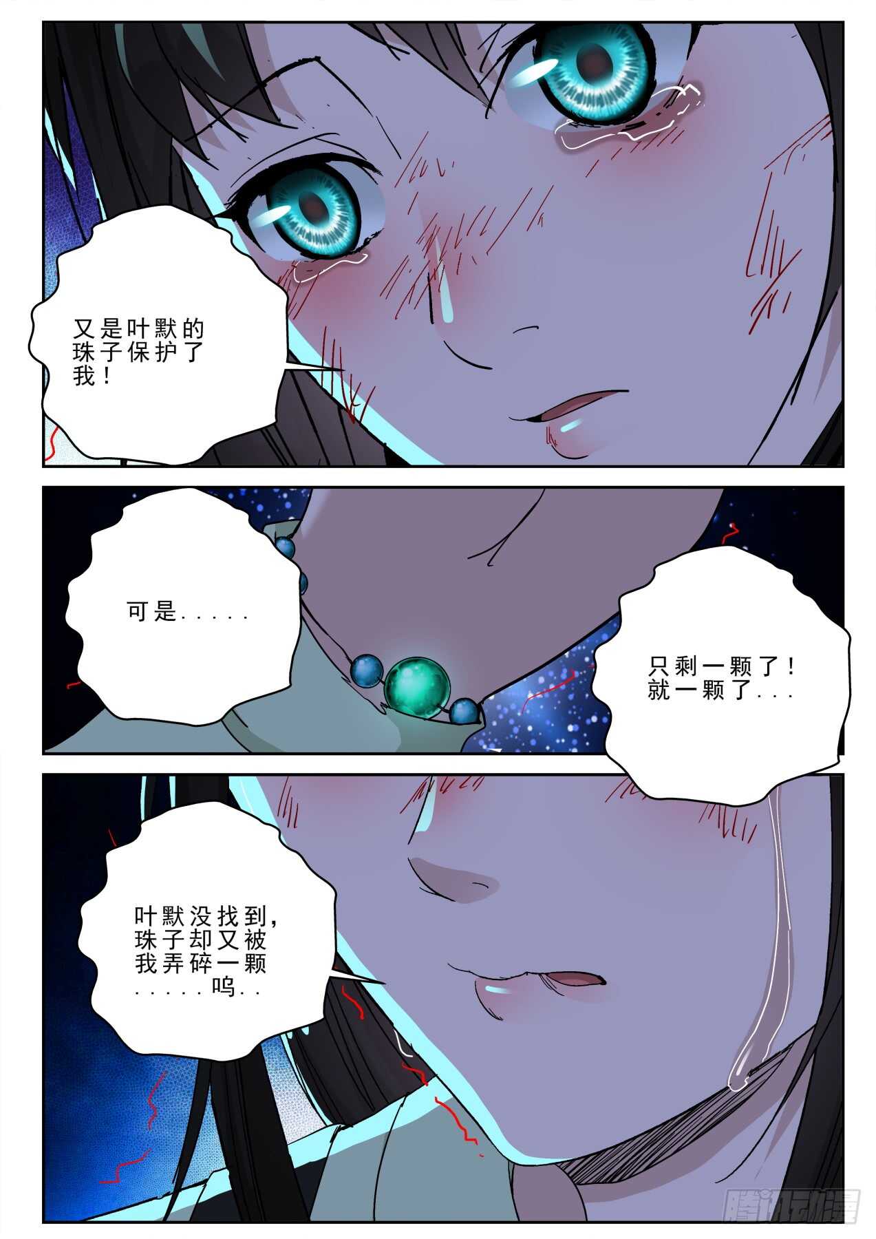 最强弃少东方旺的结局漫画,175 狰狞的小野猫？1图