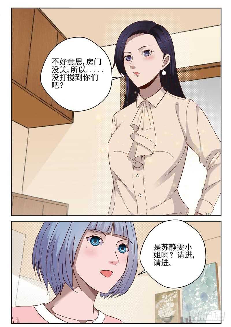 最强弃少漫画,34 谣言2图