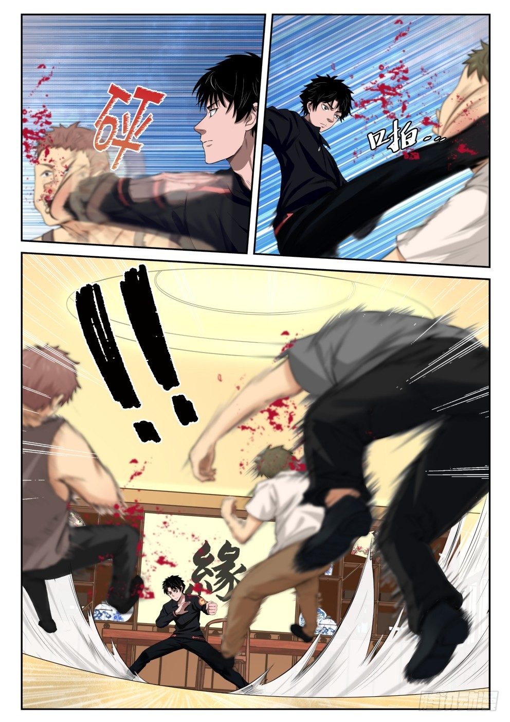 最强弃少东方旺的结局漫画,7 干架2图