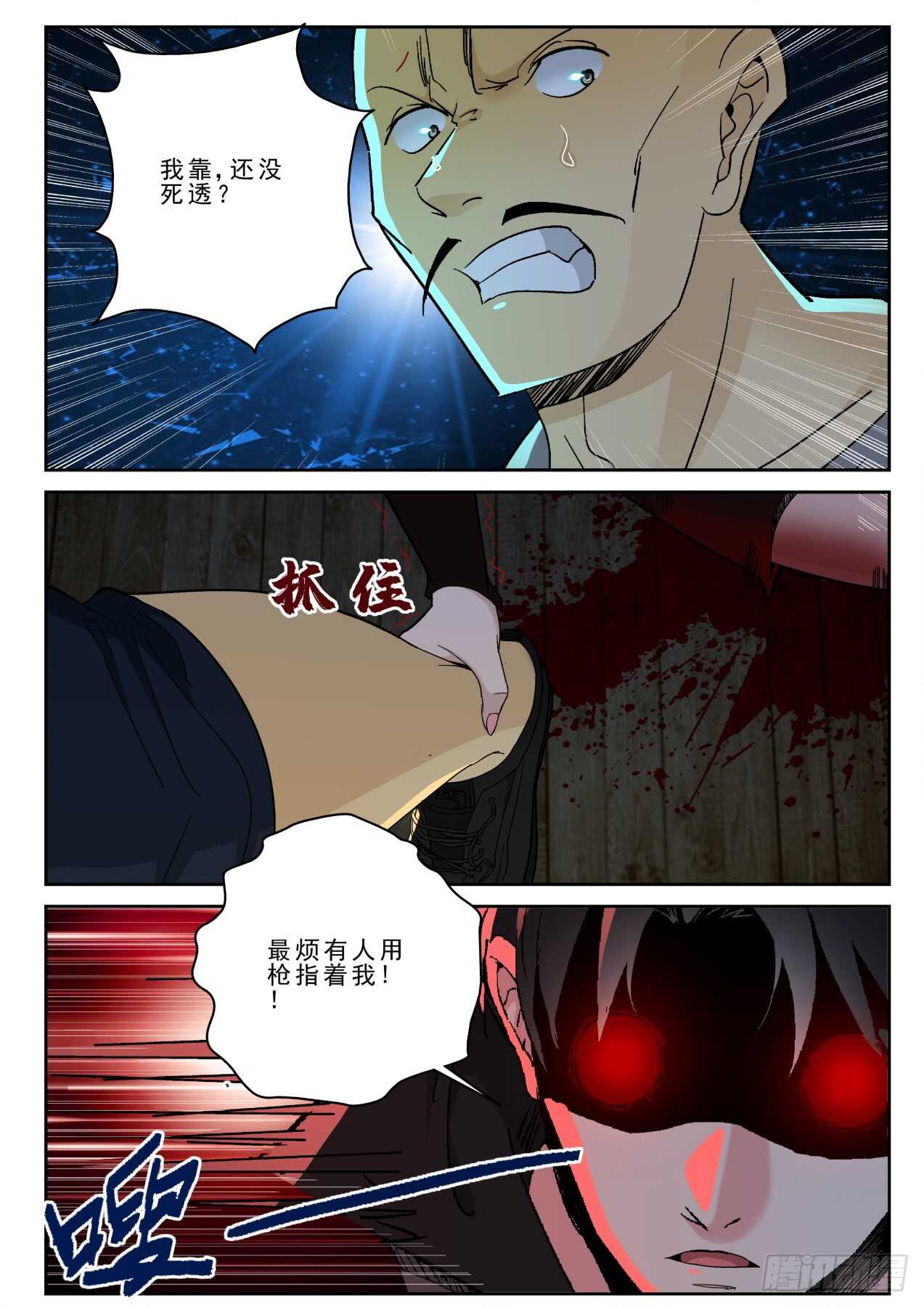 最强弃少东方旺的结局漫画,167 不做亏本生意！2图