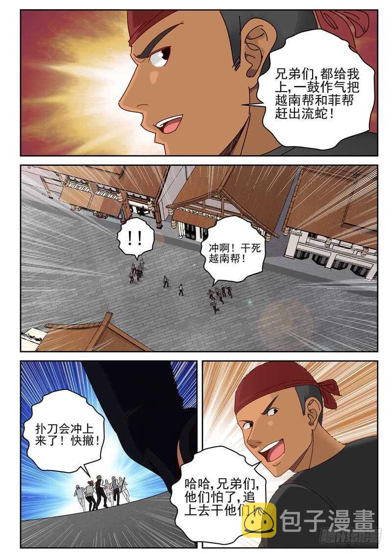 最强弃少东方旺的结局漫画,60 叶默的花花草草！2图