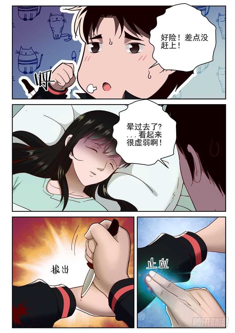 最强弃少东方旺的结局漫画,68 疗伤2图
