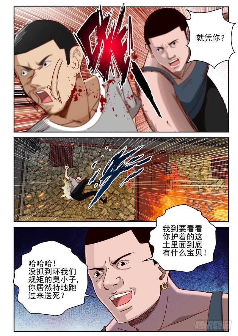 最强弃少东方旺的结局漫画,61 叶默归来1图