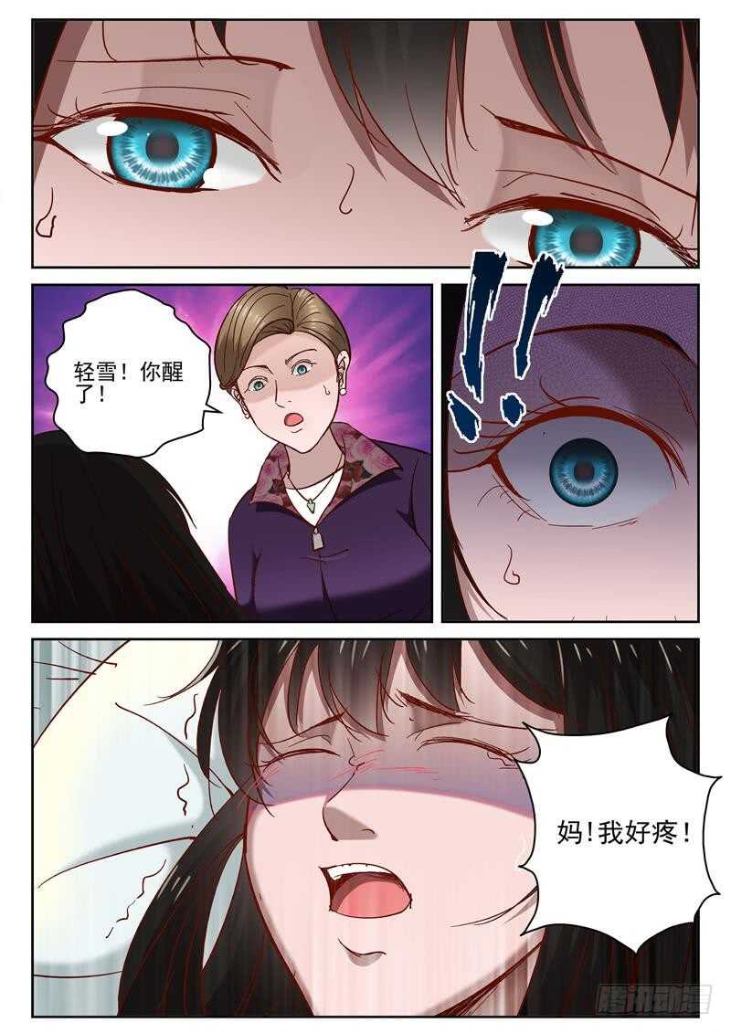 最强弃少东方旺的结局漫画,66 疼2图