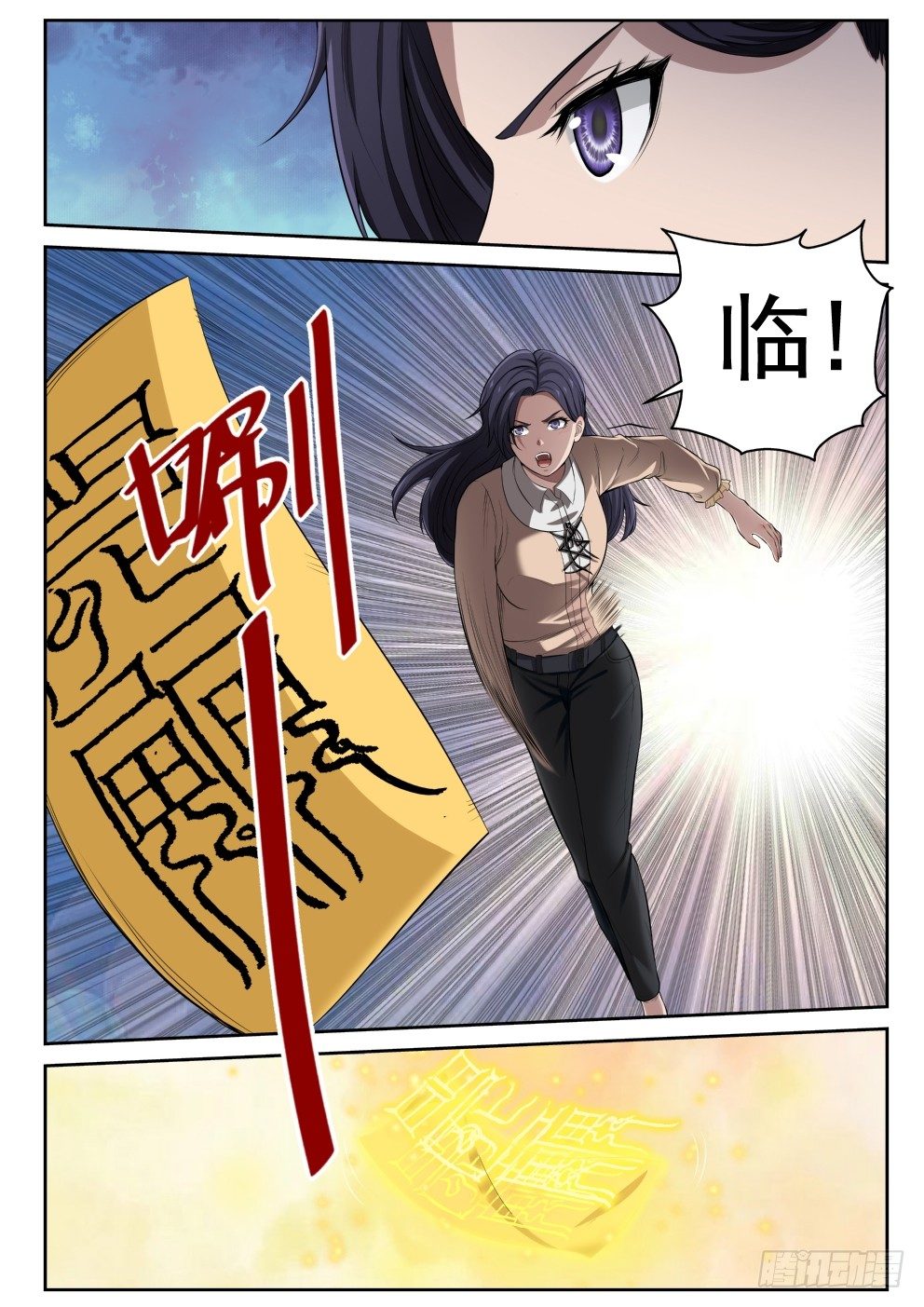 最强弃少东方旺的结局漫画,10 苏母醒转2图