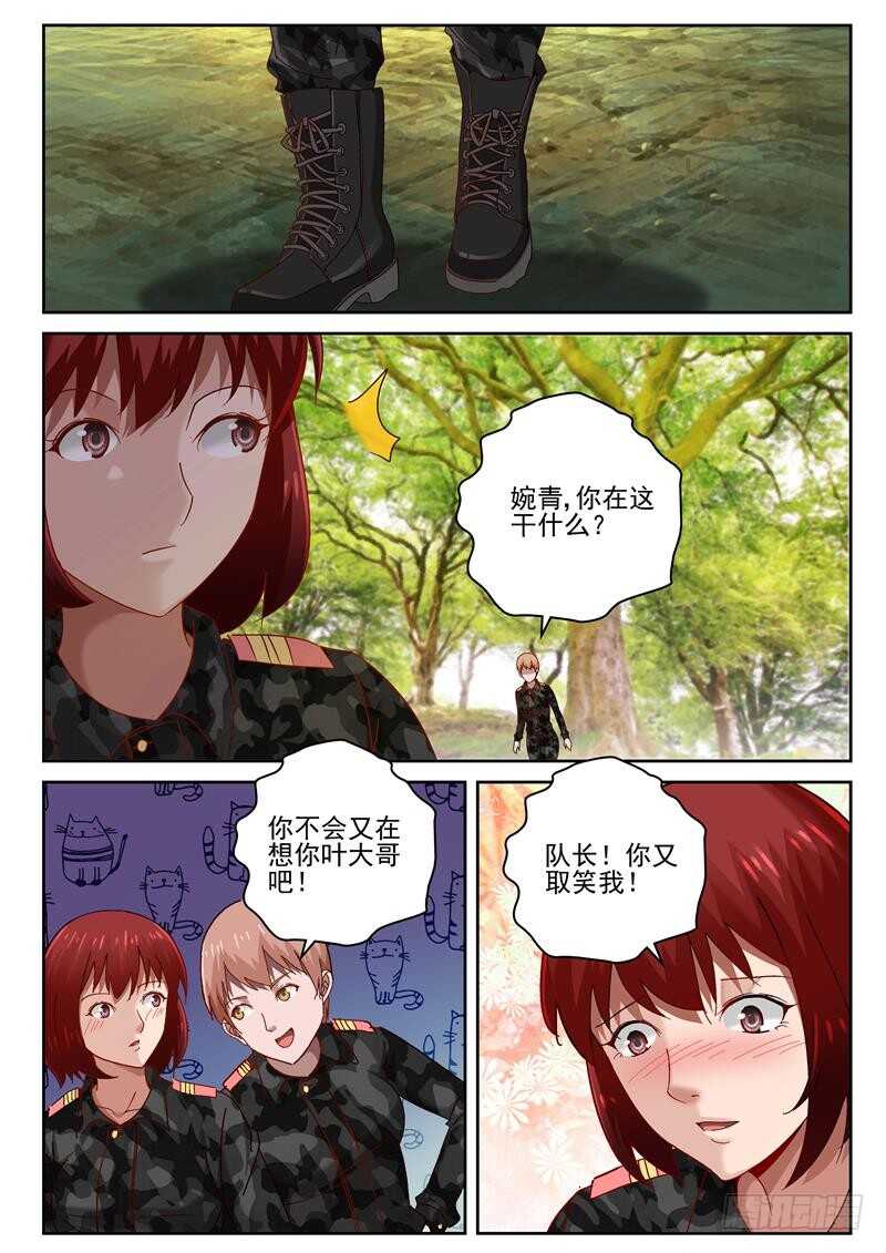 最强弃少东方旺的结局漫画,58 越南帮来势汹汹？1图